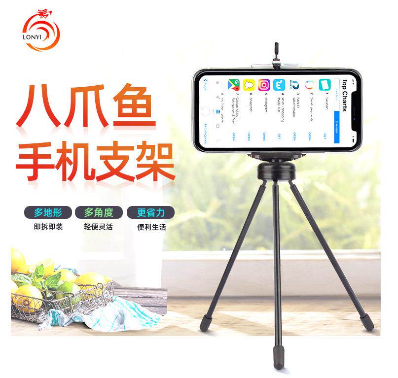 铝合金自拍杆三脚底架单反相机直播手机支架摄影通用夹迷你三角架