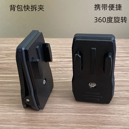 适用于gopro背包夹hero8/7/6/5运动相机配件书包夹子肩带固定支架