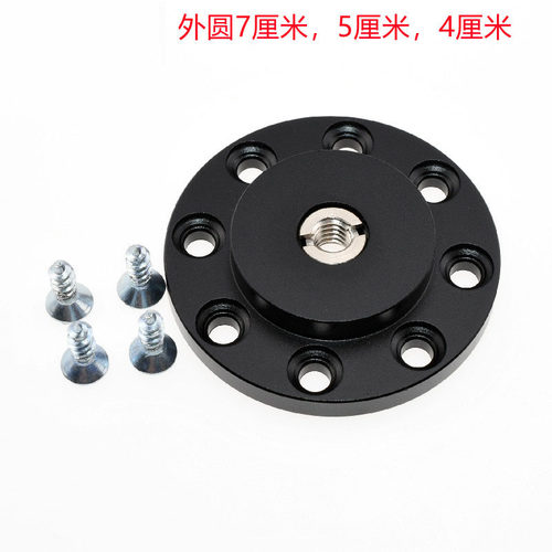 云台底座1/4互转螺丝转M6