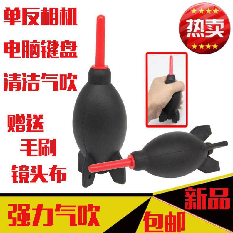 单反微单相机清洁除尘吹气球电脑键盘大风力火箭导弹清洁气吹皮吹