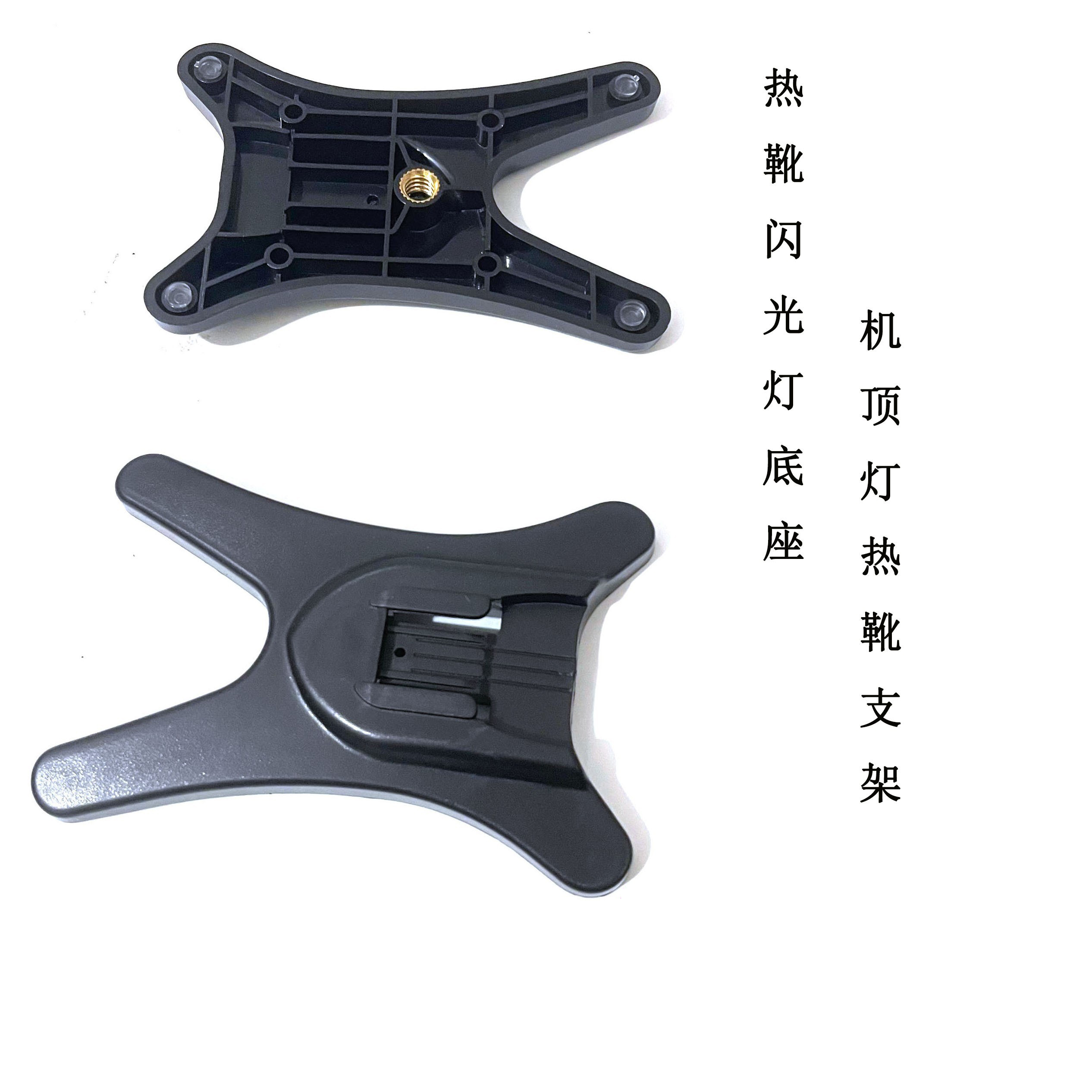 脚架转接座闪光灯热靴底座