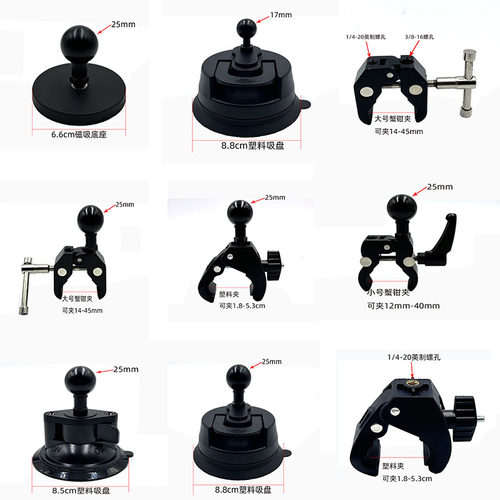 铝合金摩托车手机支架