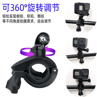 适用于gopro5/7/8运动摄相机配件O型车夹旋转自行车大疆单车支架