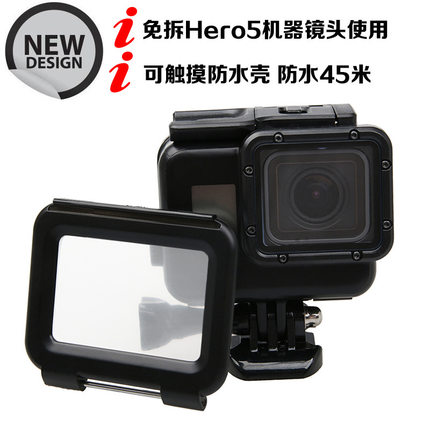 [黑金刚]gopro配件goprohero5/6/7black防水壳触屏壳保护壳黑色壳