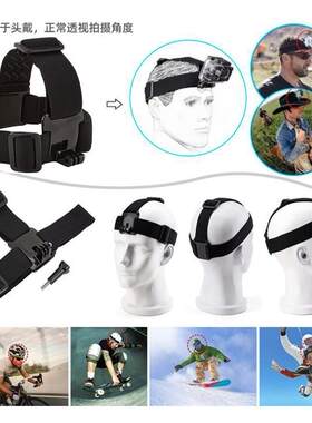 GoPro头带山狗9小蚁4k等运动相机头部固定带拍摄头戴支架骑行配件