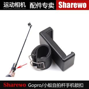自拍杆手机锁扣 Gopro Hero4/3+监视器架 三折支架夹小蚁手机夹