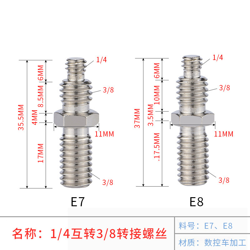 云台中轴螺丝英制1/4转3/8三脚架配件相机配件转换相机螺丝摄影器