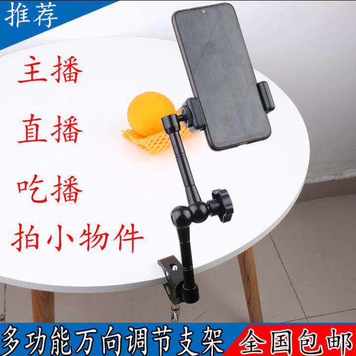 直播热靴接口魔术手臂万向支架