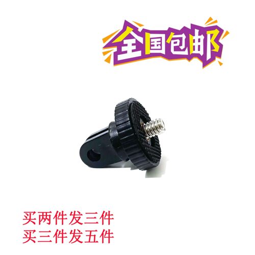 转换头接口运动相机转接头