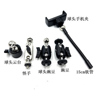 金属万向云台百变怪手豌豆球头平板夹手机夹支撑架软管内牙转换头