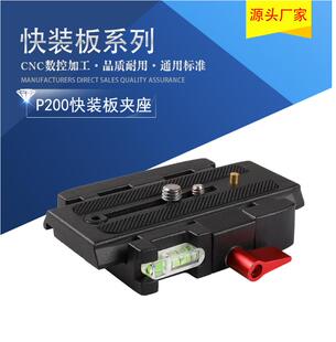 701三脚架云台P200快装 500 板 板底座板夹单反相机通用MFT577 快装