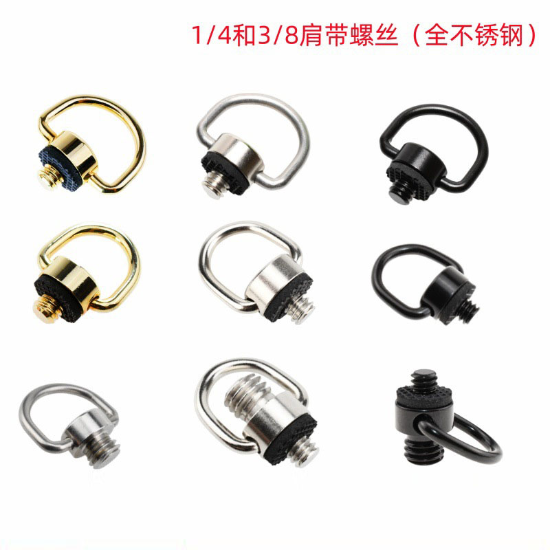 C环云台三角架快装板螺钉