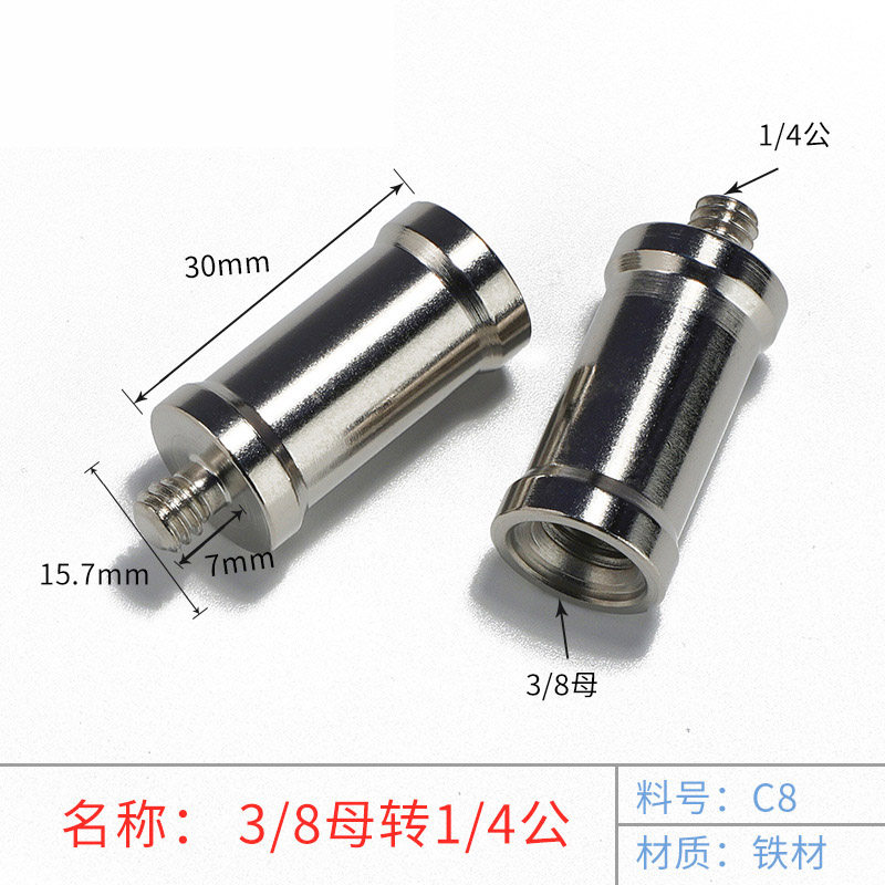 螺丝灯架转接头影棚配件钢材