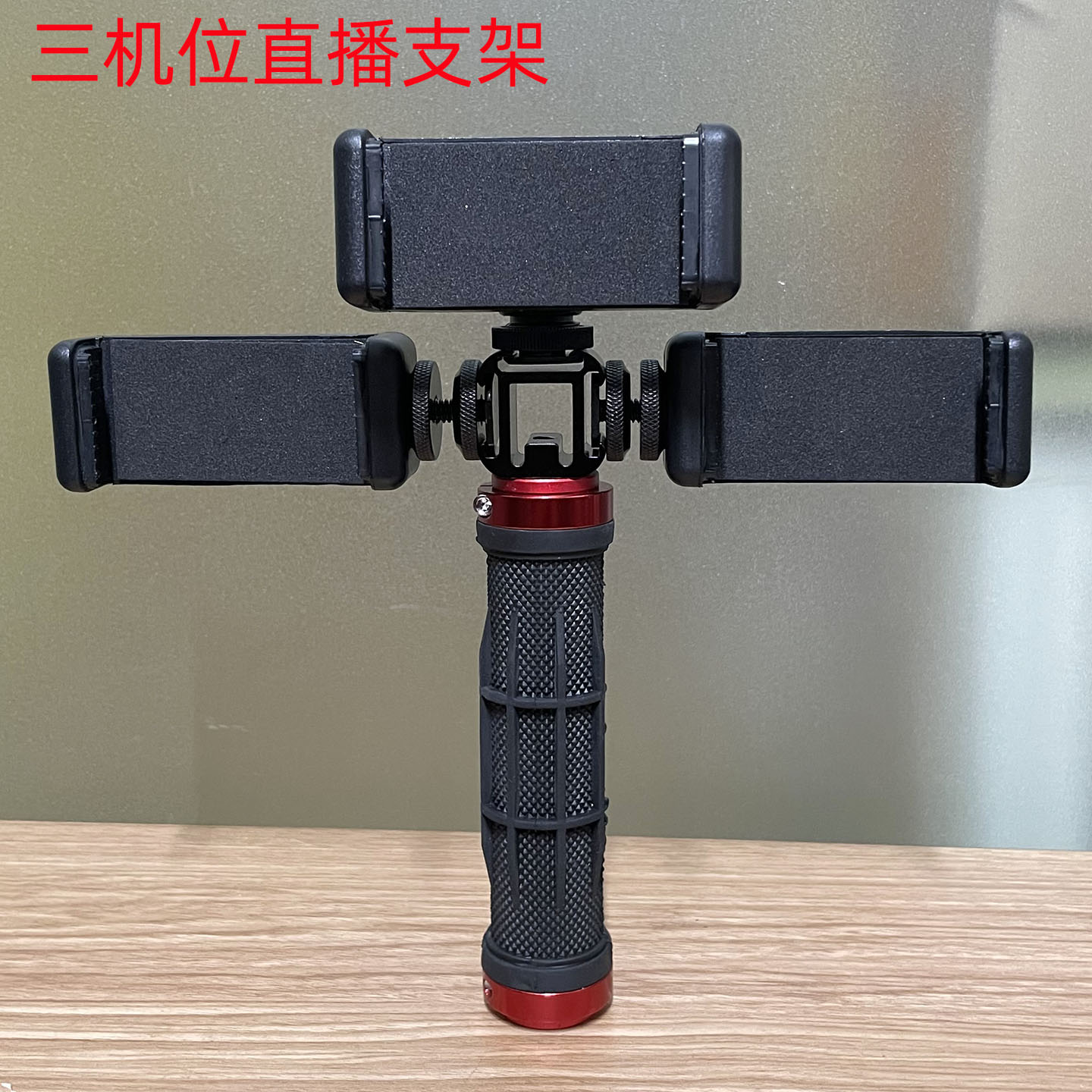 手持直播支架户外专用移动拍摄三机位多两个手拿防抖云台手机架