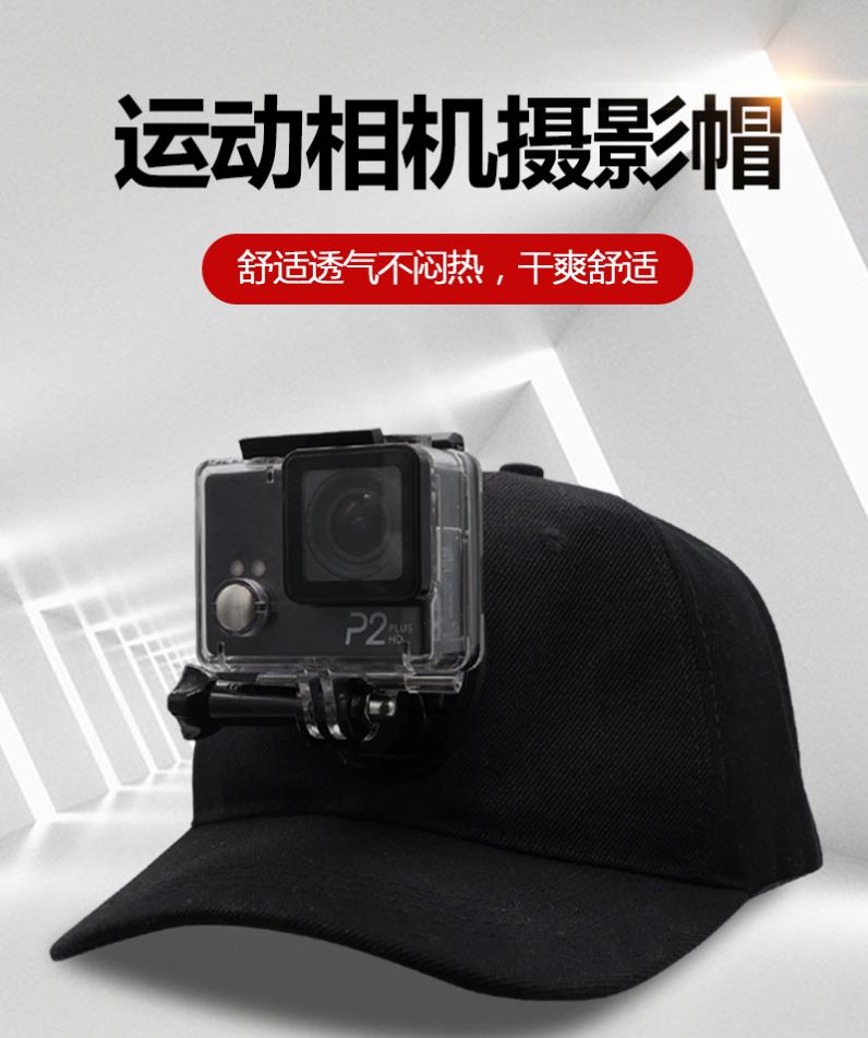 GoPro配件Hero9/8/7/6运动相机鸭舌棒球帽子大疆山狗摄像机拍摄帽