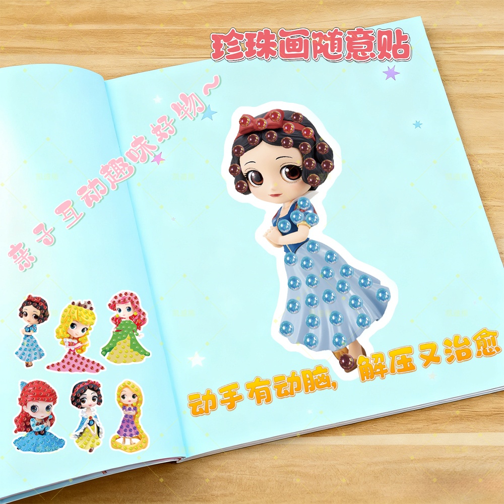 儿童抖音DIY随意卡通diy益智玩具粘贴手工创意专注珍珠贴画自粘