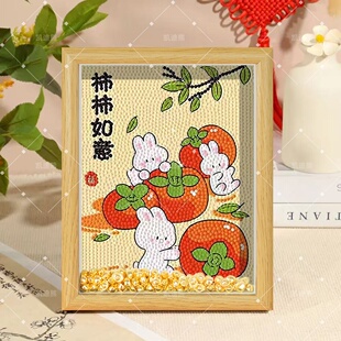 柿柿如意苹苹安安兔子钻石贴画儿童diy柿子粘贴画钻石画生日礼物