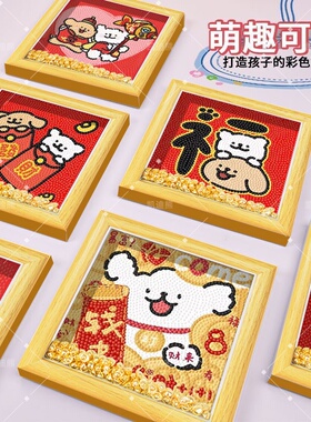 中式DIY钻石画喜庆字画摆台财到福到好运到乔迁礼物线条狗贴画