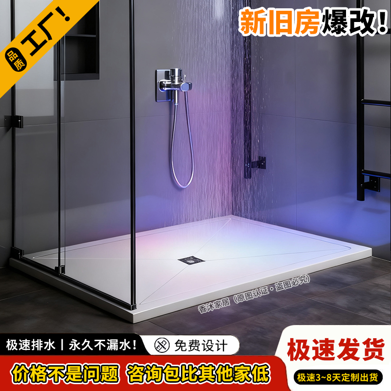 卫生间下沉式一体式岩板淋浴板