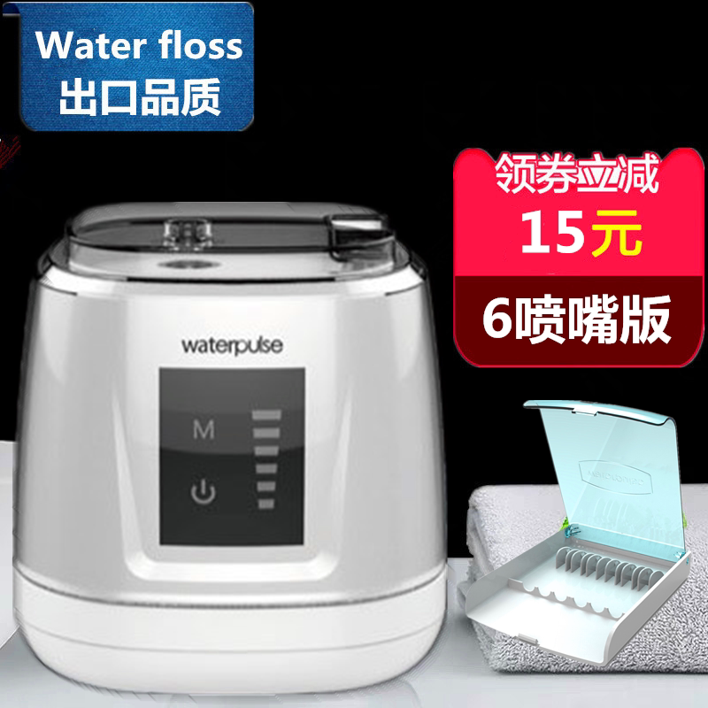 迷你小巧家用冲牙器插电便携式水牙线电动高压口腔清洁器正畸专用