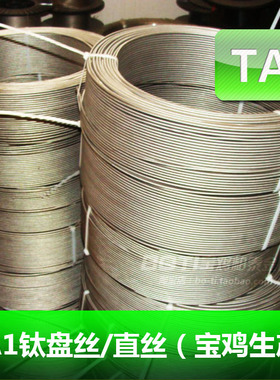 ta1gr1ta2tc4纯钛及钛合金丝挂具线盘直现货柏泰全场包邮满就减