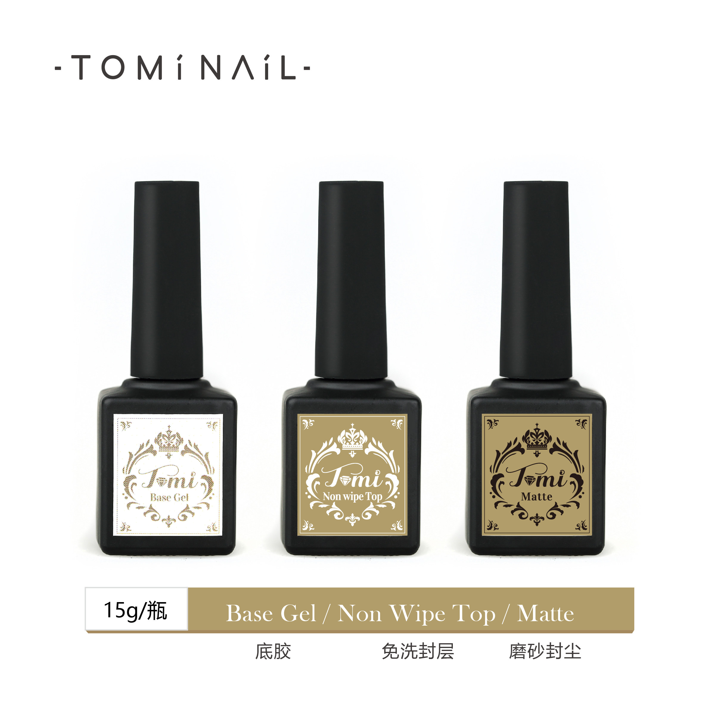 tomi nail 高端美甲功能胶日式专用超亮免洗封层磨砂封层健甲底胶