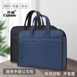 手提公文包大容量防水牛津布商务会议公文包培训文件袋定制logo