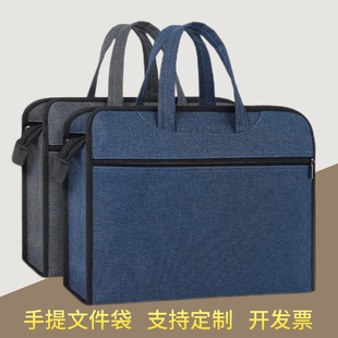 手提文件袋大容量帆布会议包档案资料袋拉链文件包印刷公文包定制