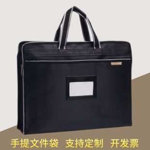 手提文件袋大容量牛津布带名片档案资料袋会议拉链公文包印刷定制