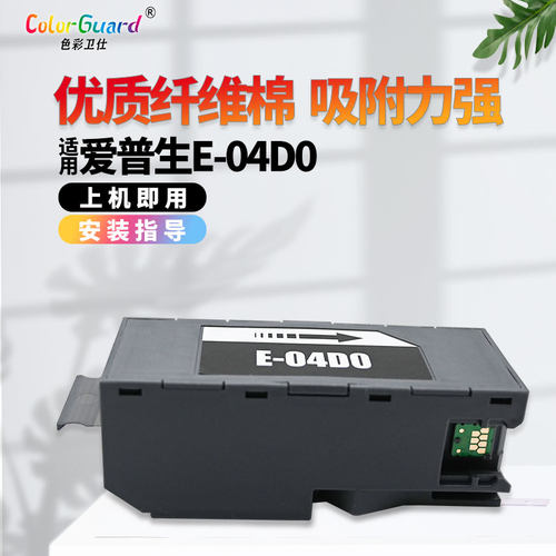 T04D0强力吸墨纤维棉维护箱