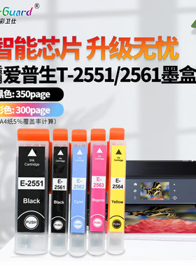 适用爱普生epson XP-801 XP-701 XP-601打印机T2551 2561墨盒255