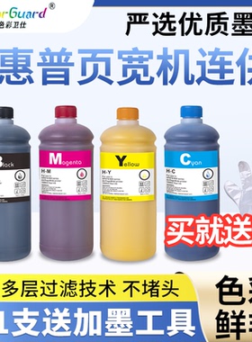 适用惠普955 965 975 993 915 452DW 7740 9010页宽机颜料墨水