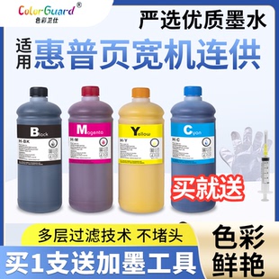 993 975 915 452DW 9010页宽机颜料墨水 适用惠普955 7740 965