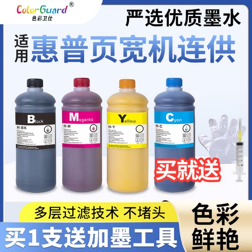 高品质色彩卫仕1升装颜料墨水