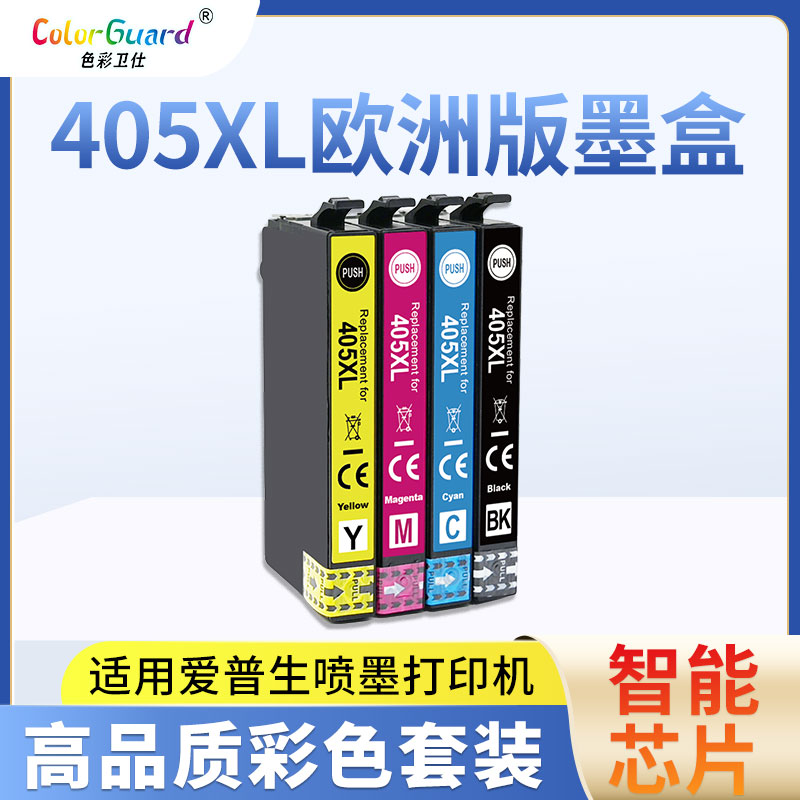 适用爱普生WF-4830DTWF 4820DWF 3820 7830 7835 7840墨盒405彩色