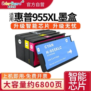 8730原装 适用955xl墨盒953xl惠普7720 8210打印机8720 7740 7730