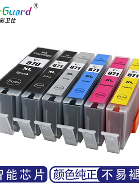 适用佳能 870墨盒TS8080 MG7780 MG5780 MG6880 MG5700 7700 9080