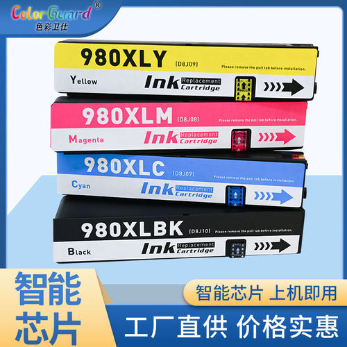 色彩卫仕980XL适用惠普颜料墨盒
