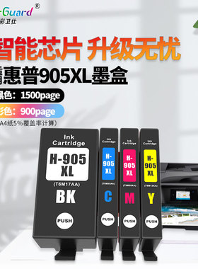 适用惠普HP905XL墨盒HP909XL OFFICEJET PRO 6950 6960打印机6970