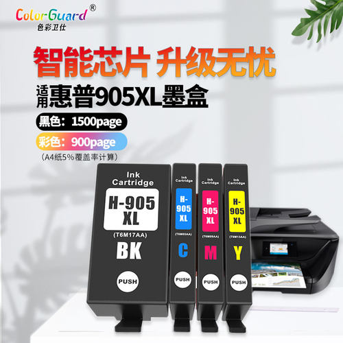 905XL适用惠普超大容量墨盒