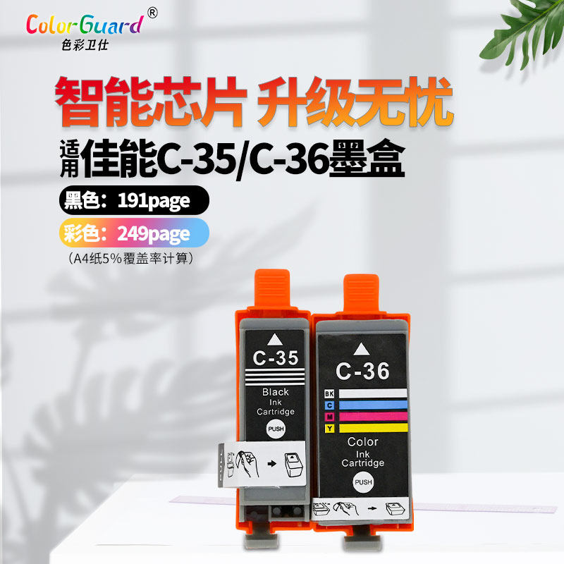 PGI-35BK36C适用佳能打印机墨盒图片