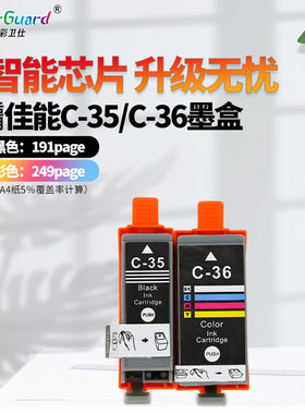 适用佳能CANON IP100 IP110打印机墨盒 PGI-35BK CLI-36C黑色彩色