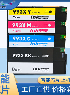 适用惠普993XL墨盒993A 77740 MFP774dn 774dns Pro750dn 打印机
