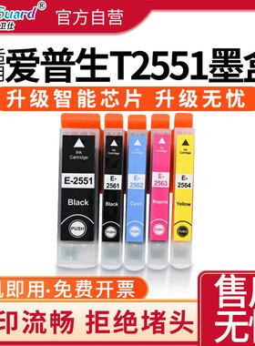 适用爱普生255/256墨盒XP-601 701 721 801 821打印机T2551T2561