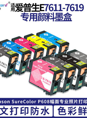 适用爱普生761墨盒 Epson SC-P608幅面照片打印机T7611平替墨盒