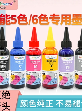 适用canon佳能打印机墨水通用g2810 g3800 mp288 ip2780 ts3380