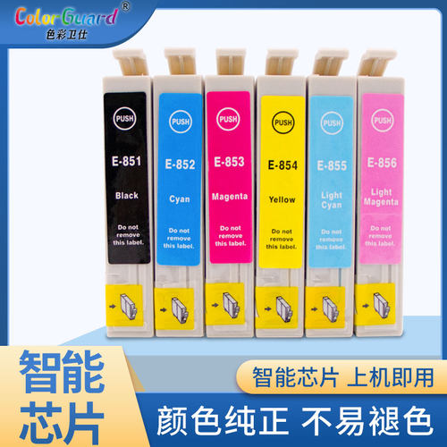 T0851N适用爱普生大容量墨盒