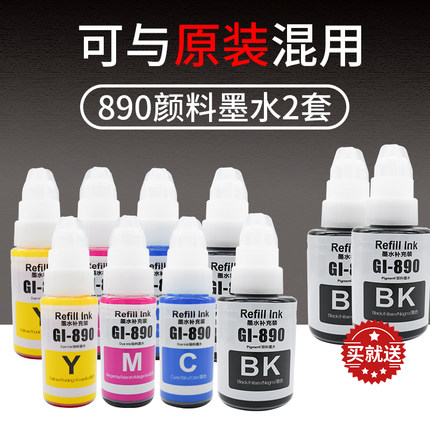 适用佳能 GI890墨水 G1800 G2800 G1810 G2810 G3800 G3810打印机