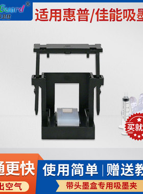 适用惠普吸墨夹803 804 802 680 805 65 67墨盒排空气疏通喷头
