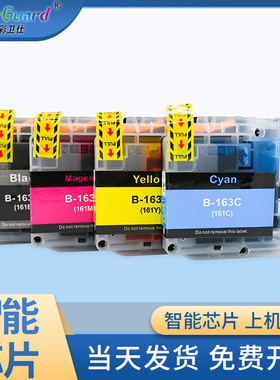 适用兄弟 LC163 MFC-J245 J470DW J650DW J870DW 墨盒 DCP-J152W